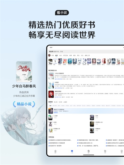 苹果平板qq浏览器 v15.3.5 官方ios版4