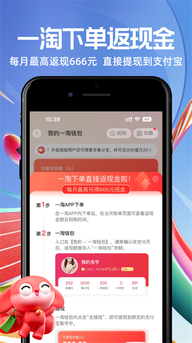 一淘ios客户端 v9.37.1 iPhone官方版5