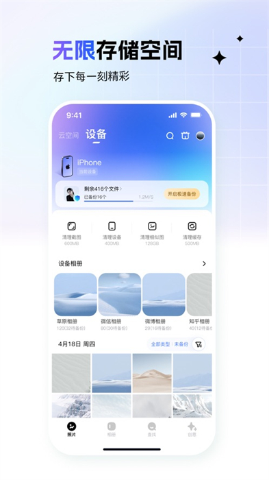 一刻相冊(cè)蘋果手機(jī)版 v6.9.1 iphone官方最新版 1