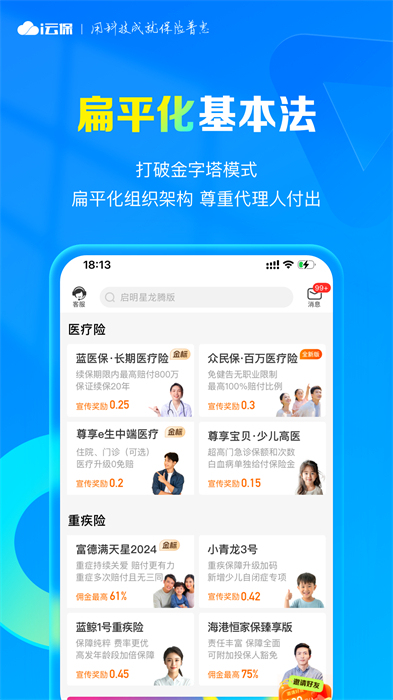 i云保官方版 v9.0.0 安卓版 3