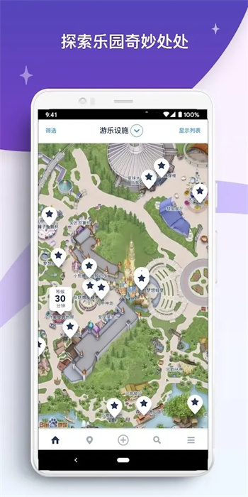 香港迪士尼樂園app v7.38 安卓版 3