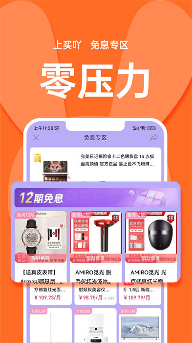 买吖app v3.14.0 安卓版3