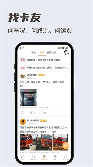 卡兄卡弟app v6.8.22 安卓版 2