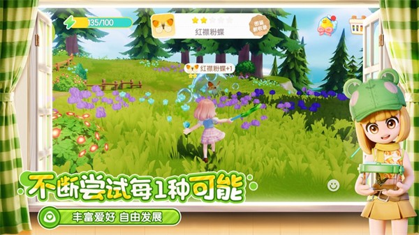 心動(dòng)小鎮(zhèn)蘋果版 v0.1.5 ios版 0