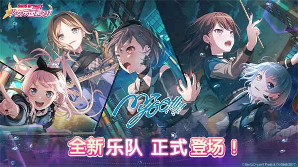 夢(mèng)想?yún)f(xié)奏曲嗶哩嗶哩版 v8.1.0 安卓版 1