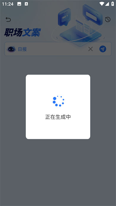 潛能Ai v3.0 安卓版 3