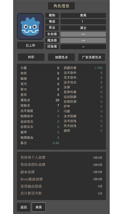 东西江湖 v1.0 安卓版0