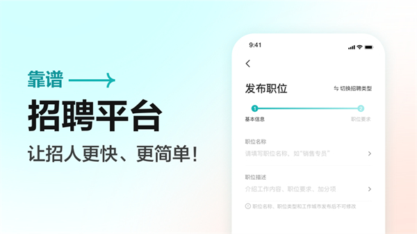 boss直聘苹果手机版 v12.140 iphone版 4