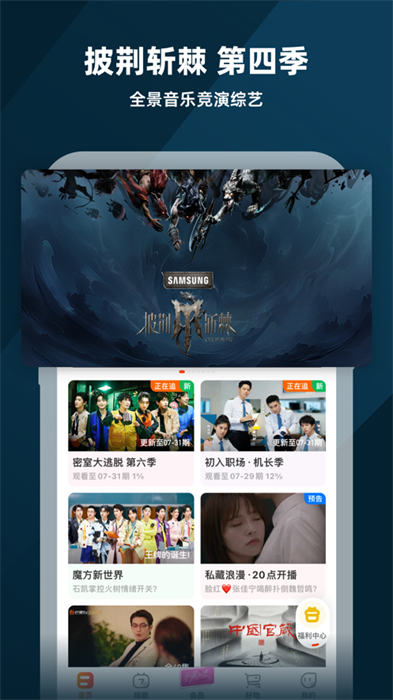 芒果tv苹果手机版 v8.2.0 iphone版 10