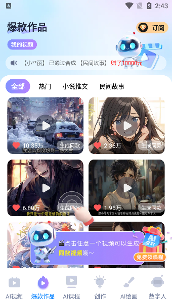 光影大師 v1.3.5 安卓版 1