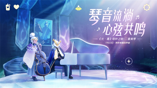 sky光遇苹果版 v0.12.8 iphone版 4