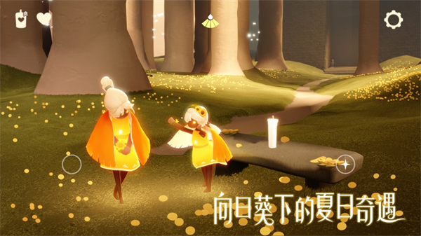 sky光遇苹果版 v0.12.8 iphone版 3