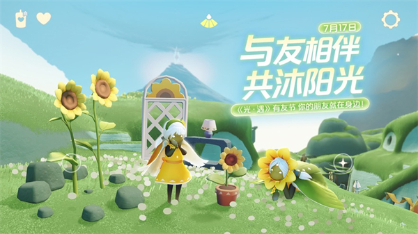 sky光遇苹果版 v0.12.8 iphone版 1