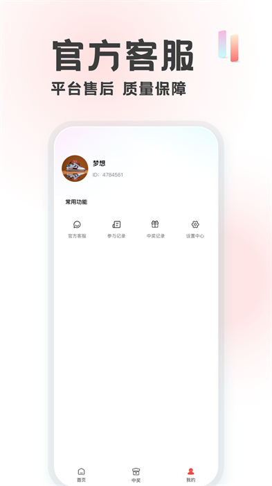 微商貨源批發(fā)網(wǎng) v1.7.0 安卓版 1