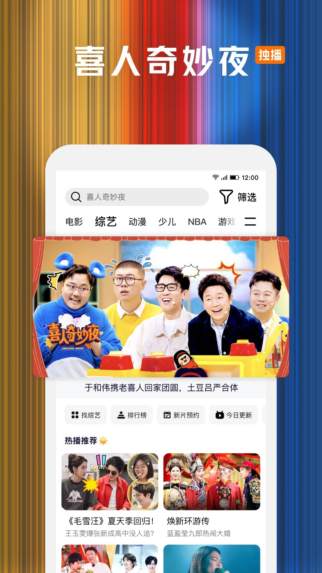 騰訊視頻精簡(jiǎn)版apk安卓版 v8.11.60.28927 最新版 3