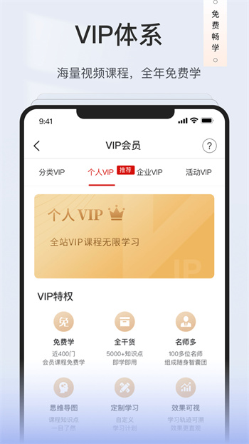 創(chuàng)騏云課堂 v4.2.20 安卓版 3