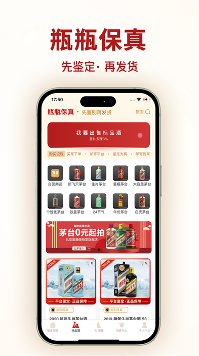 九覓鑒酒免費版 v1.2.41 安卓版 3