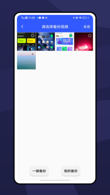 Outline手機助手 v1.0.0 安卓版 0