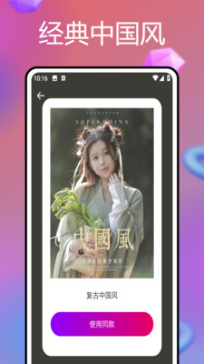 悦拍相机app v1.0.0 安卓版0