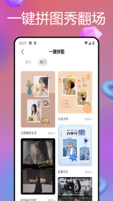 悦拍相机app v1.0.0 安卓版3