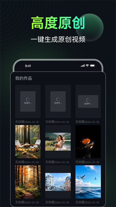 AI圖生視頻最新版 v1.0.5 安卓版 1