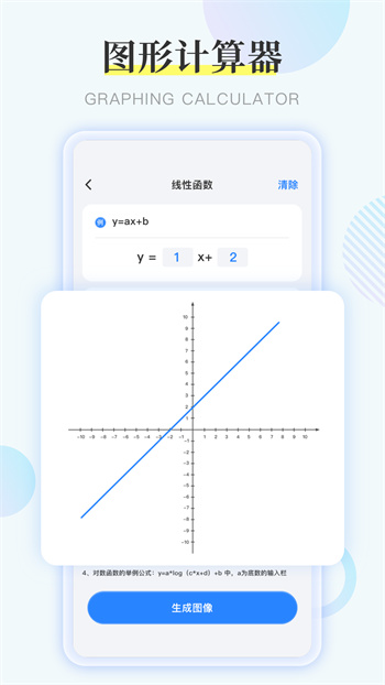 Symbolab函數計算器 v4.2.5 安卓版 0