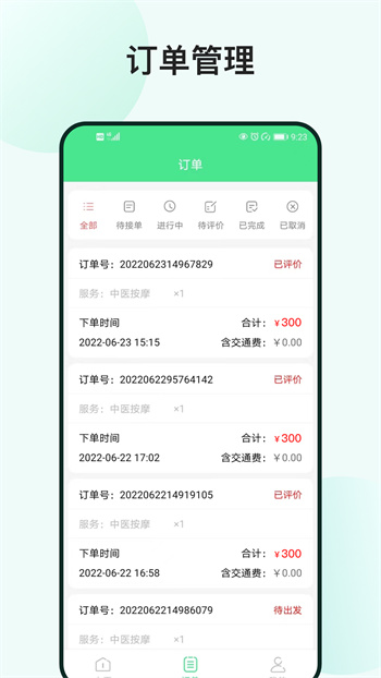 33上門技師端app v2.1.7 安卓版 1