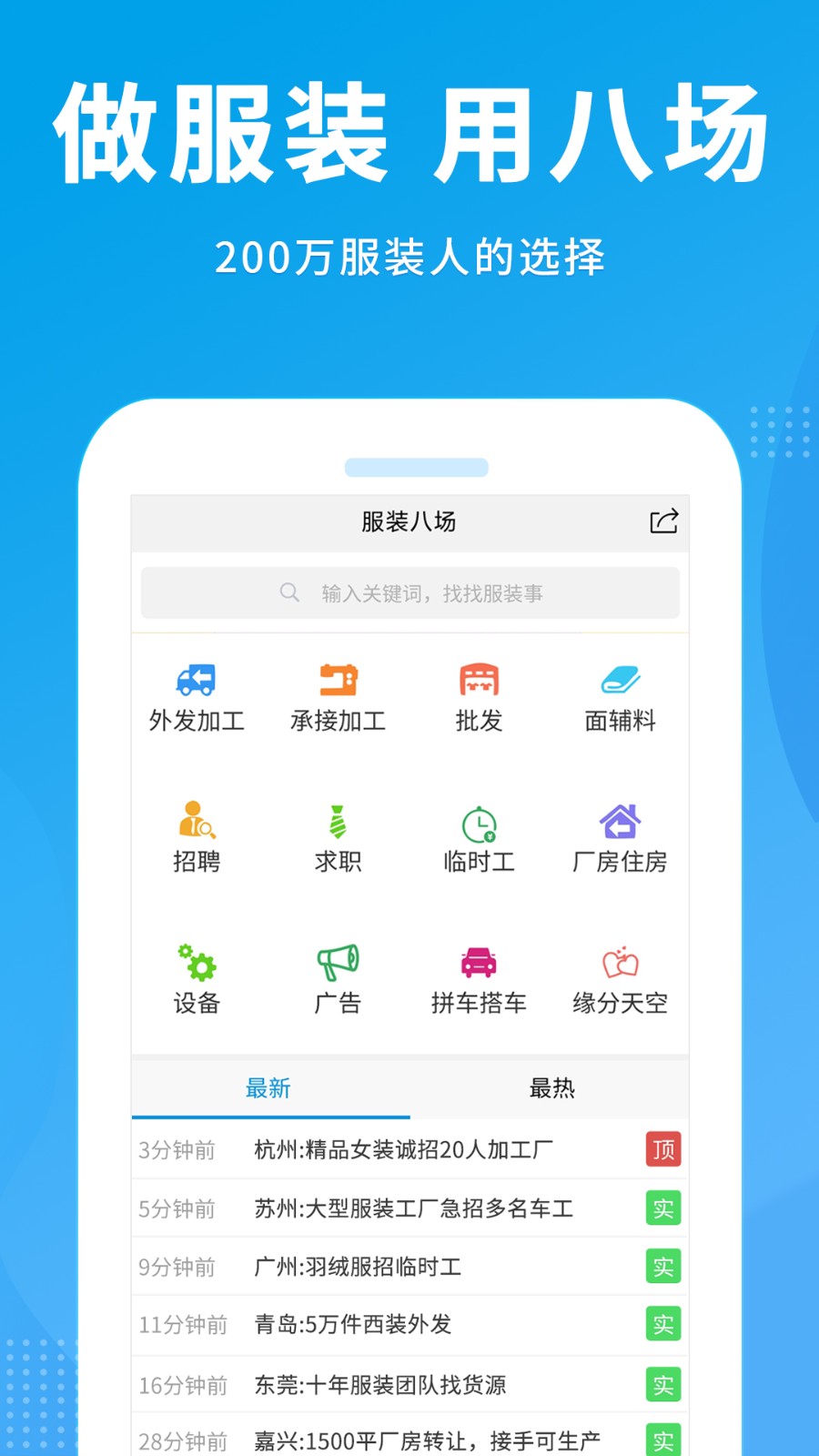 服裝八場(chǎng) v4.3.38 安卓版 0