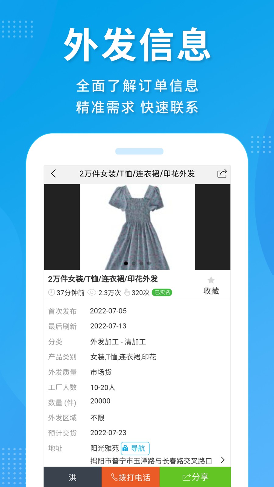 服裝八場(chǎng) v4.3.38 安卓版 3