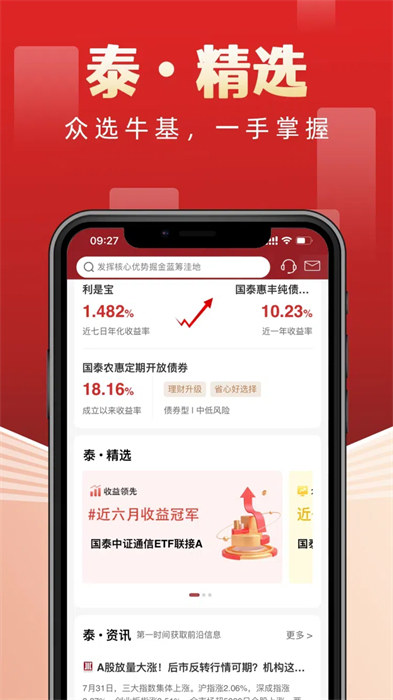 國泰基金官方版 v8.2.1 安卓版 2