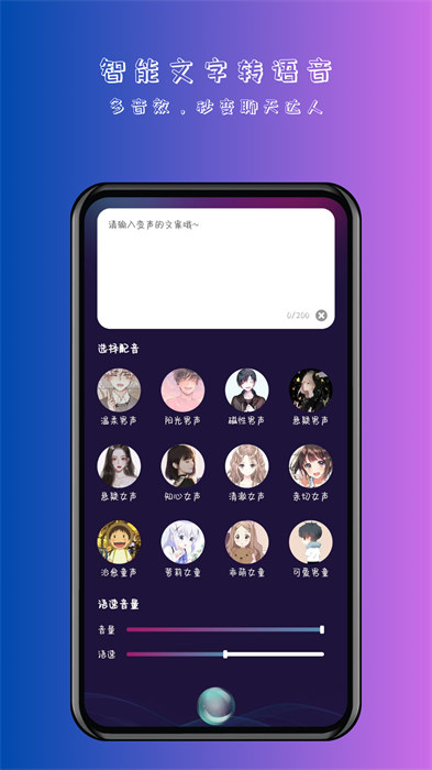 灵动手游变声器 v1.1.5 安卓版1