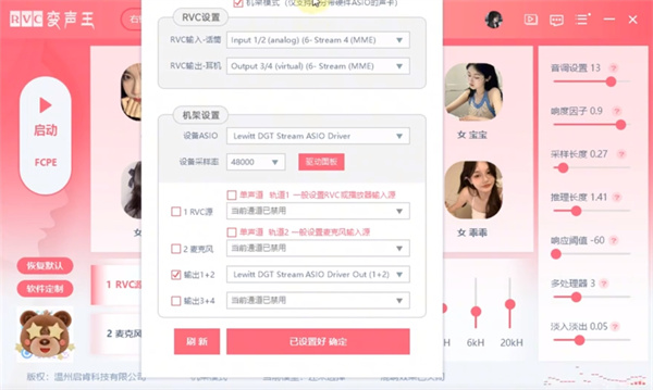 RVC变声器 v3.27 最新版0