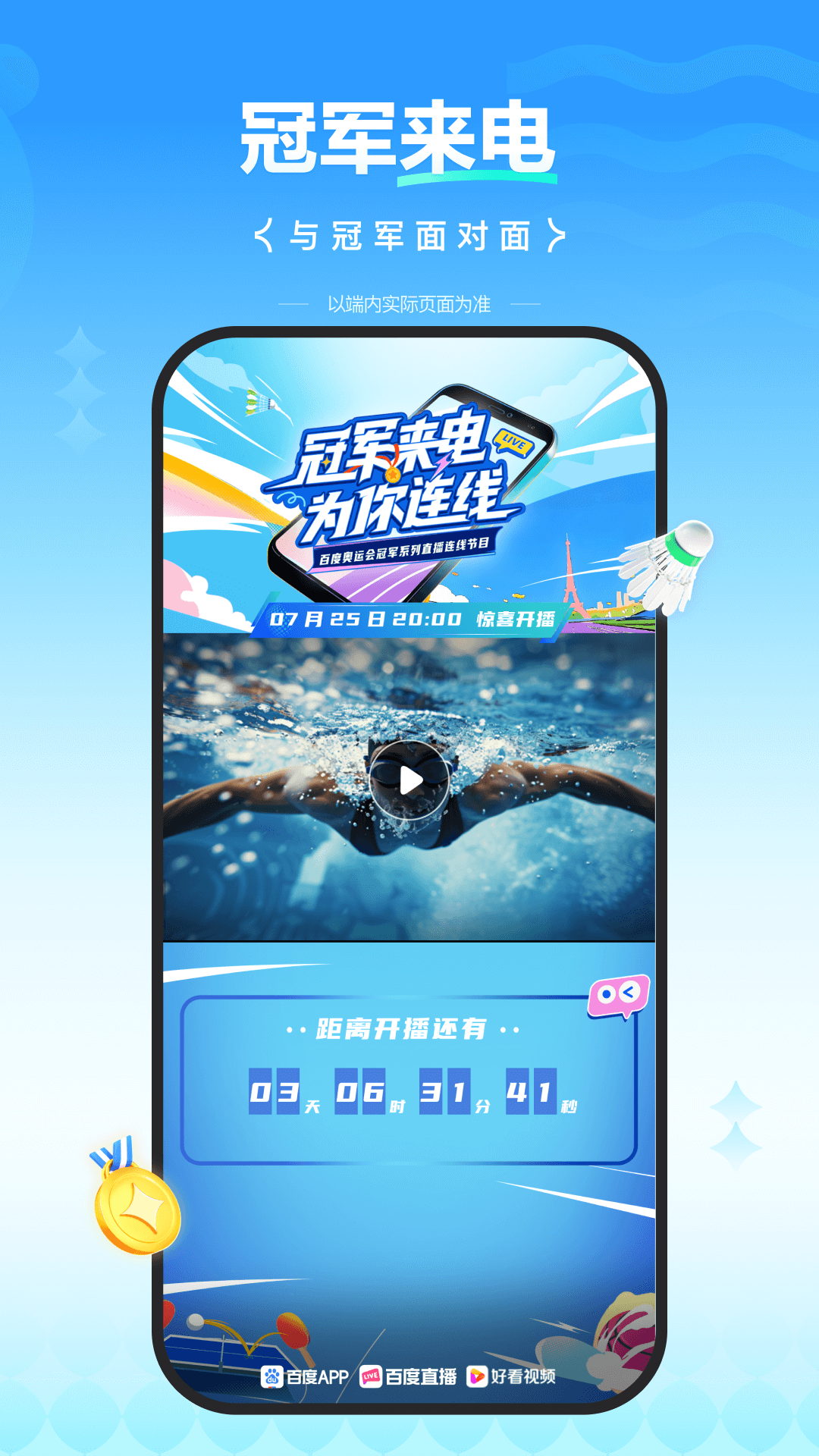 百度搜索手机客户端 v13.63.0.11 安卓版 1