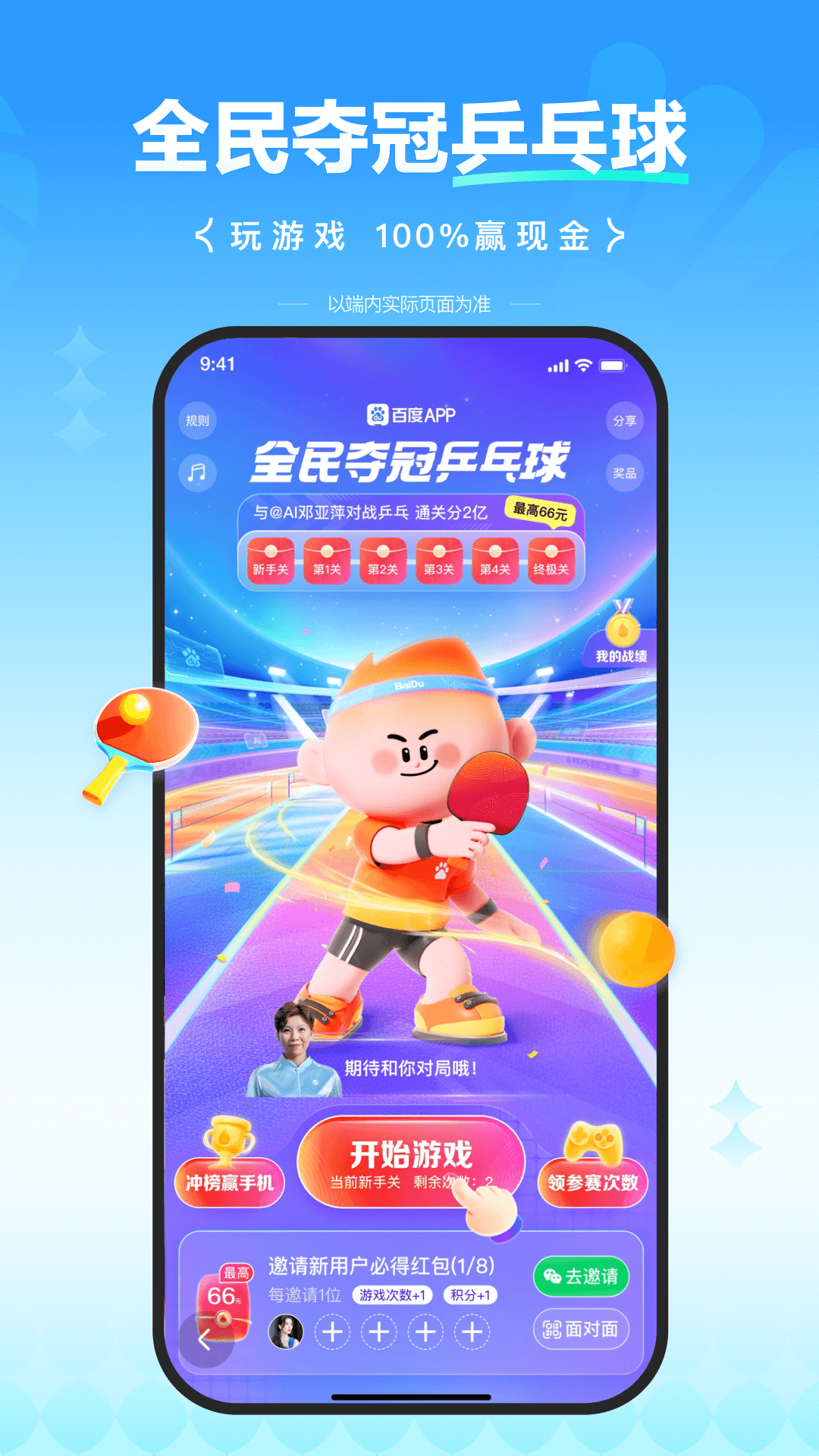 百度搜索手机客户端 v13.63.0.11 安卓版 2