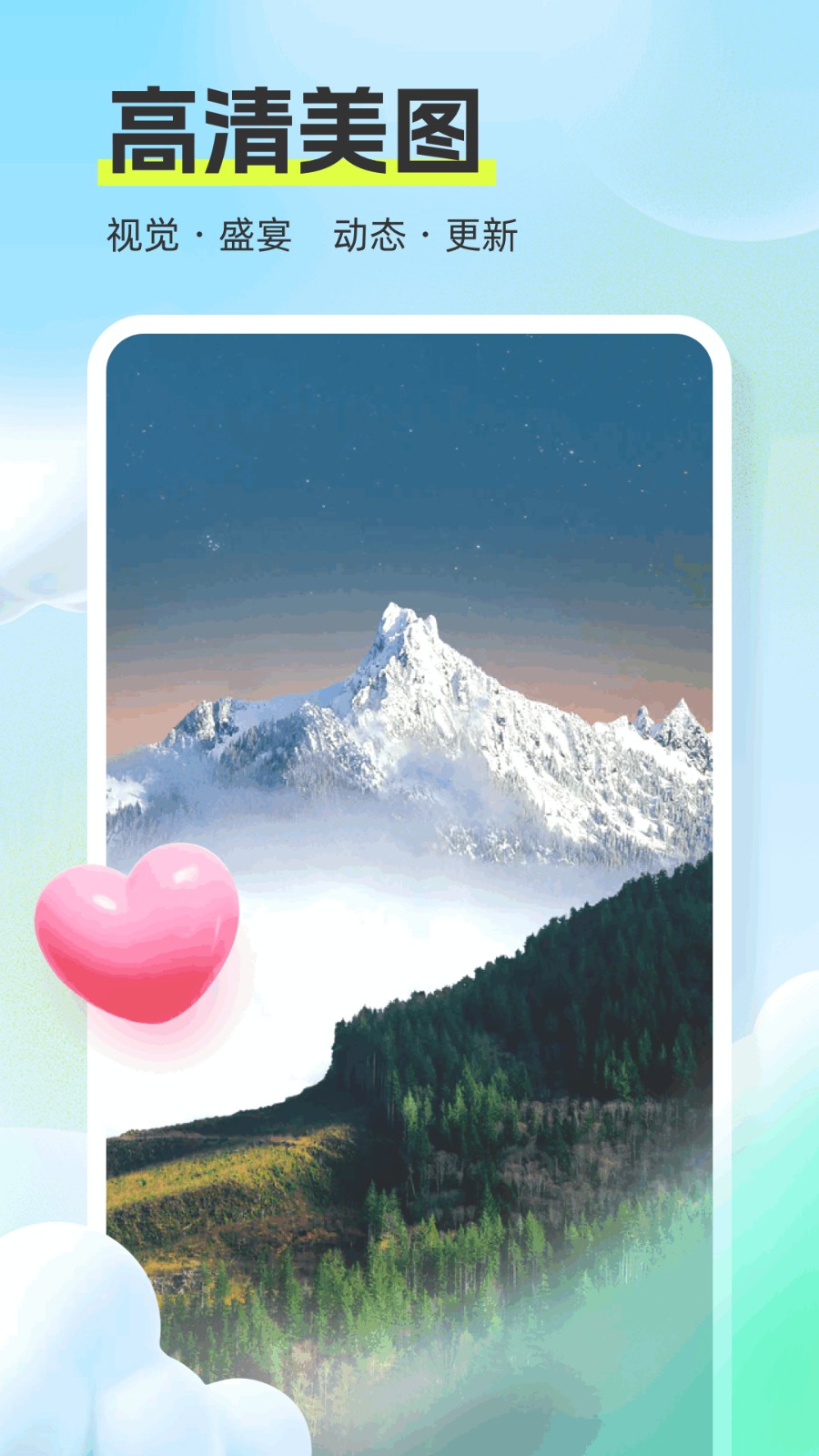 心动小镇旅游规划 v3.0.7 安卓版2