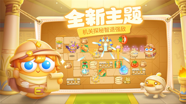 保衛(wèi)蘿卜4蘋果版 v1.2.8 0