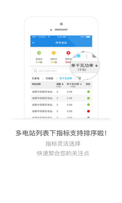 固德威小固云窗app v6.2.9 安卓版 0