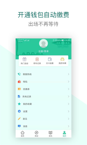 宜行揚州app官方版 v2.5.5 安卓版 0