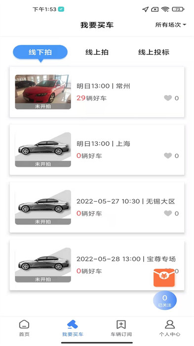 贏車拍賣網 v2.99 安卓版 0