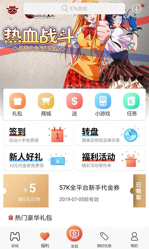 57k游戲中心安卓版 v1.7.7 最新版 0