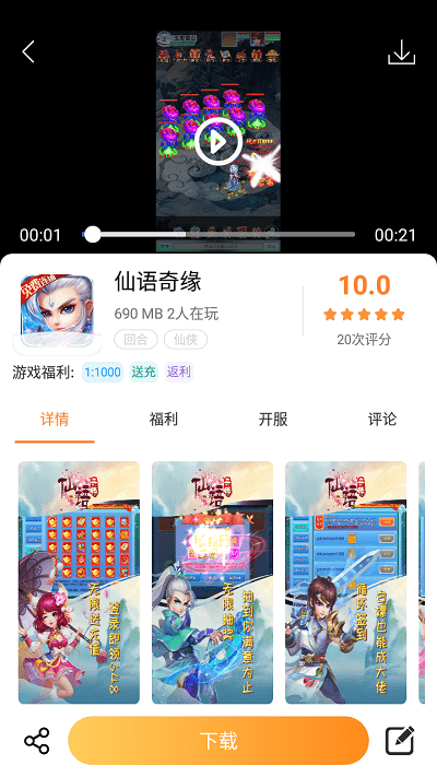 指寶玩游戲盒子最新 v3.7.0 安卓版 1