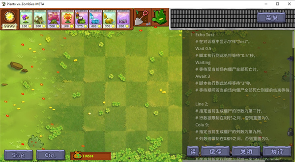 植物大戰(zhàn)僵尸轉(zhuǎn)基因版 v1.1.1 PC版 5