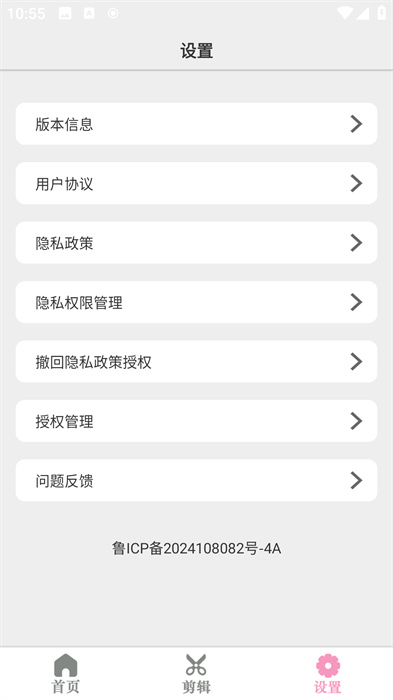 bling奶油相机 v1.0.0 安卓版1