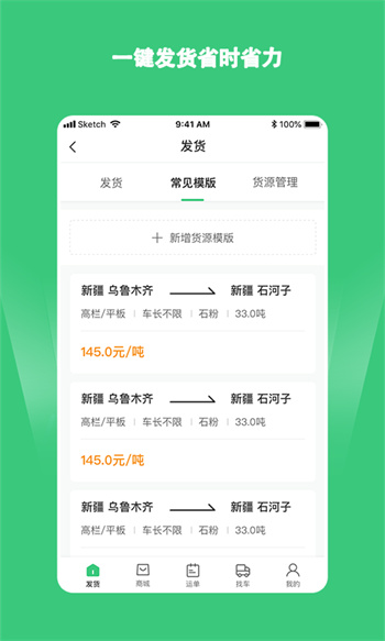 綠蜘蛛配貨平臺 v2.0.14 官網(wǎng)安卓版 0