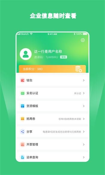 綠蜘蛛配貨平臺 v2.0.14 官網(wǎng)安卓版 1