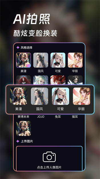 AI畫(huà)師軟件 v1.5.0 安卓版 1