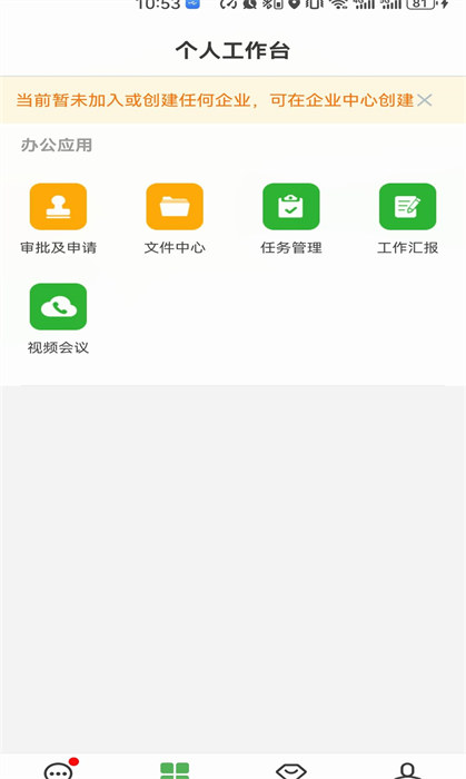 方圓間(商務(wù)社交辦公) v3.9.63 安卓版 0