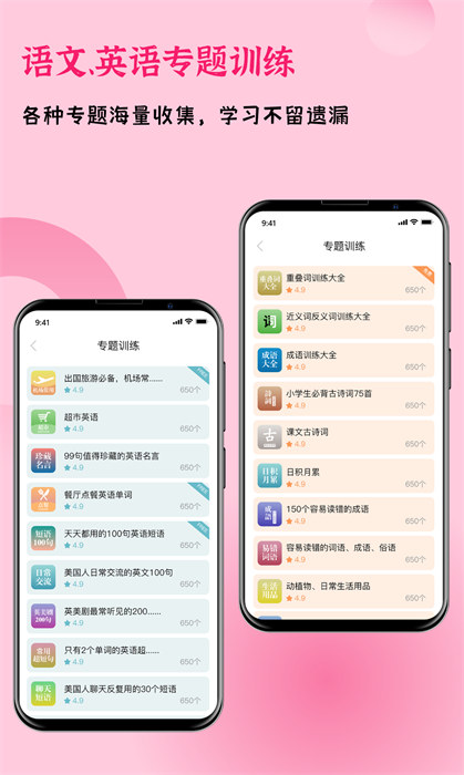 快乐听写软件 v3.9.9 安卓版0