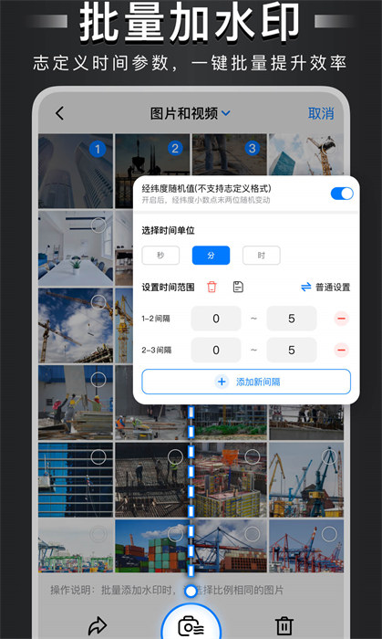 自定義水印相機安卓版 v4.3.6 手機版 0