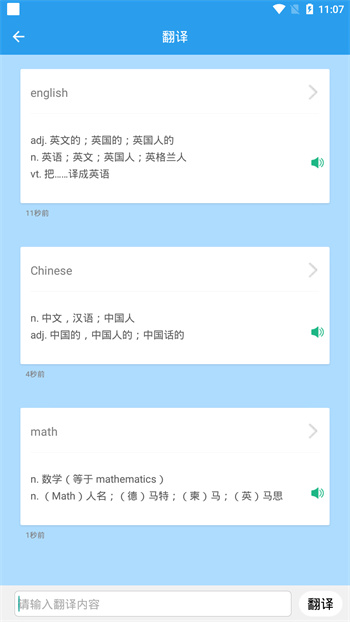 初中數(shù)學(xué)助手app v3.4.7 安卓版 1